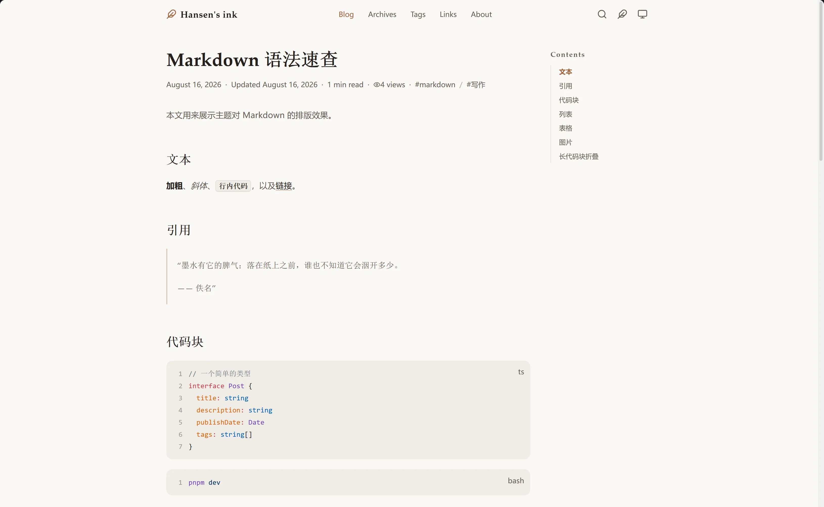 Example of Ink’s code formatting; theme preview, not a Turso screenshot